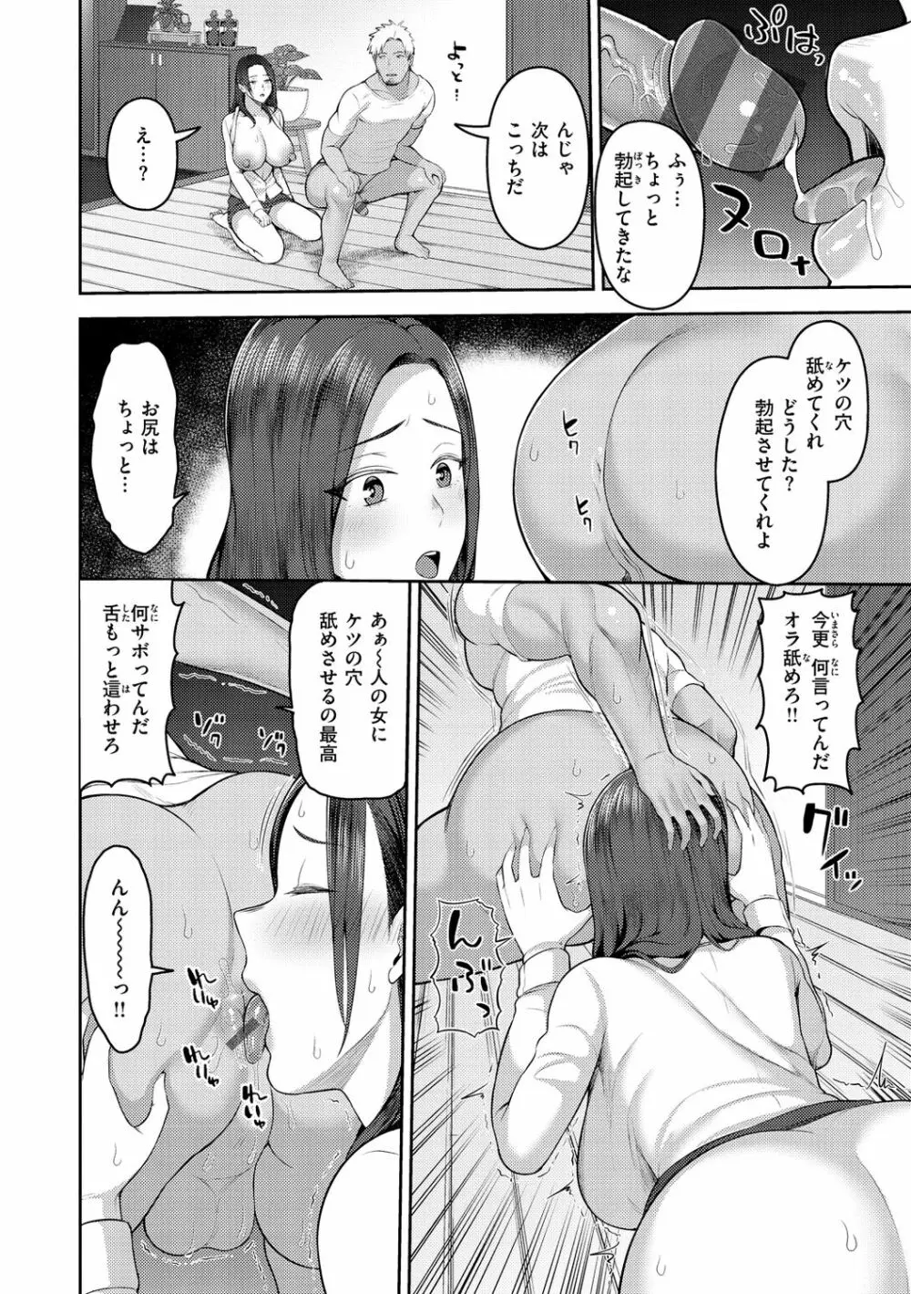 甘えて欲しいの Page.126