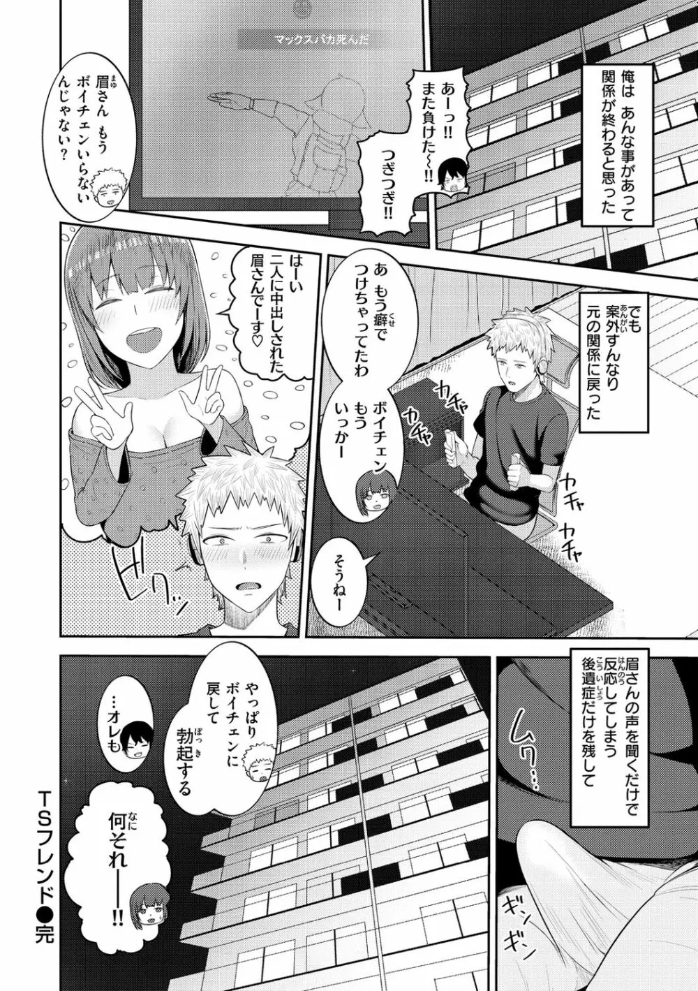 甘えて欲しいの Page.160