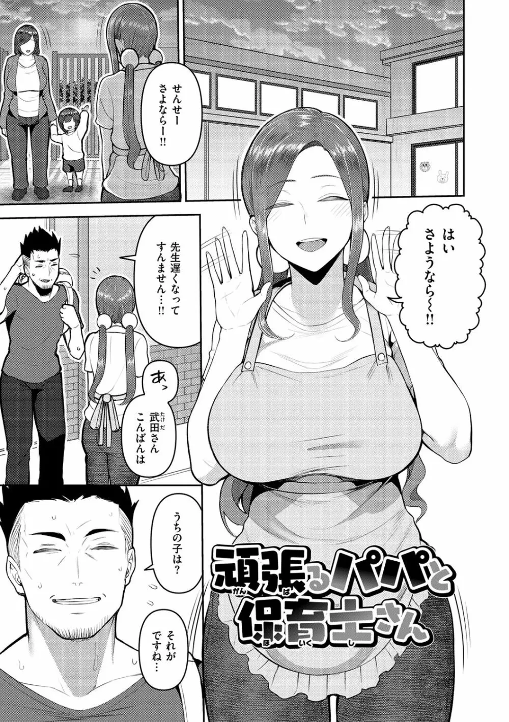 甘えて欲しいの Page.5