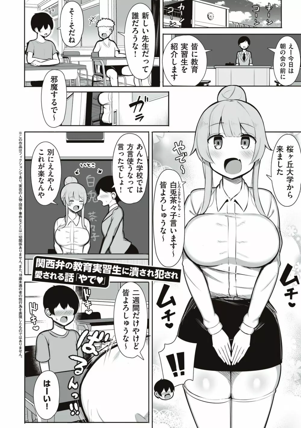 お姉ちゃんと、シよ? Page.78