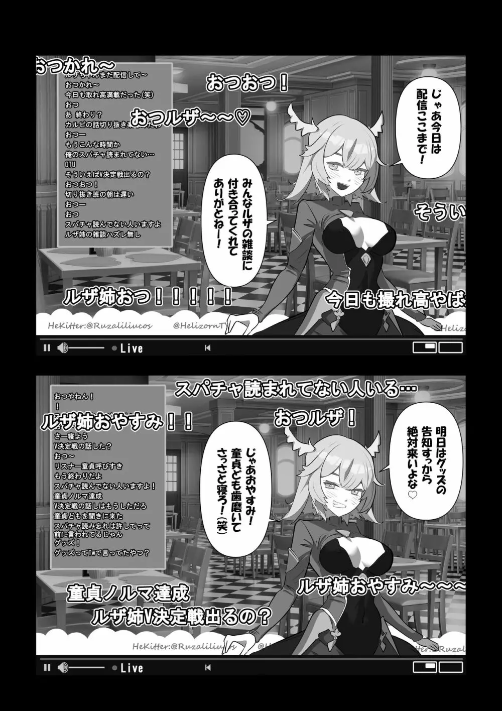 カメラ切り忘れてSEX生配信しちゃう娘 Page.2