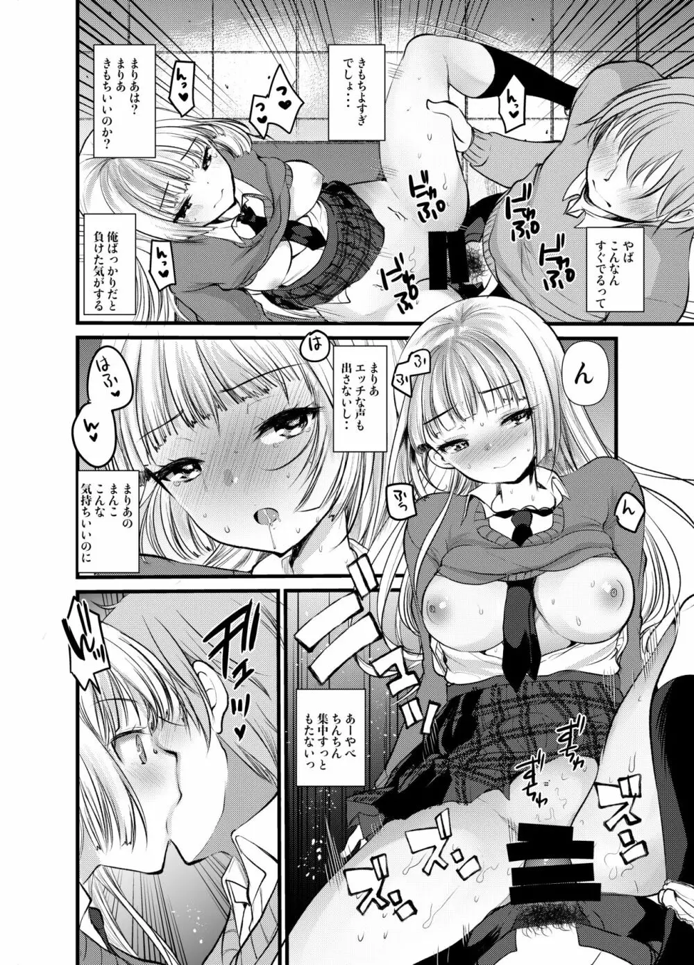 ナカでダして Page.32