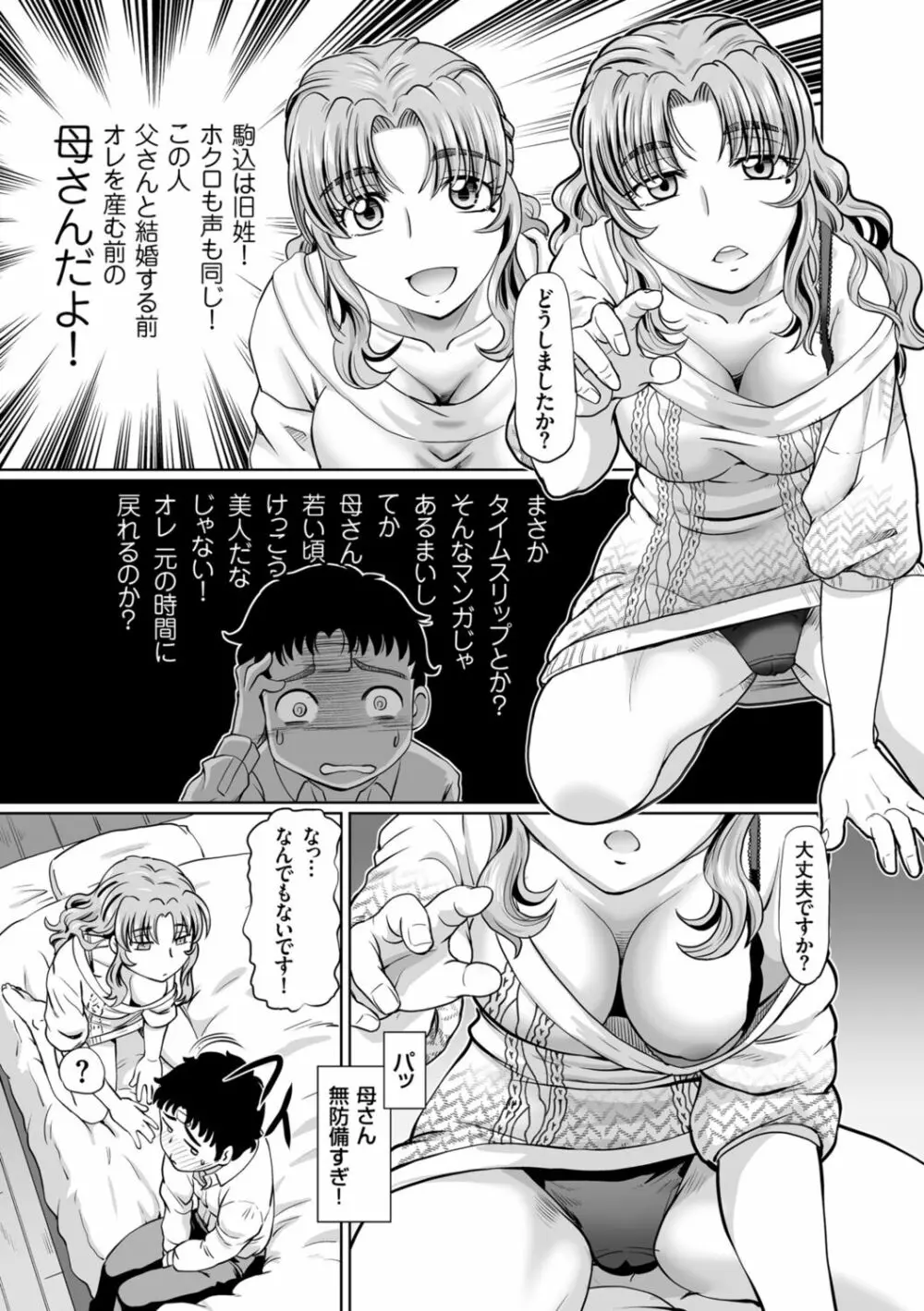 淫辱くえすと。乙牝☆全力交尾戦記 Page.131