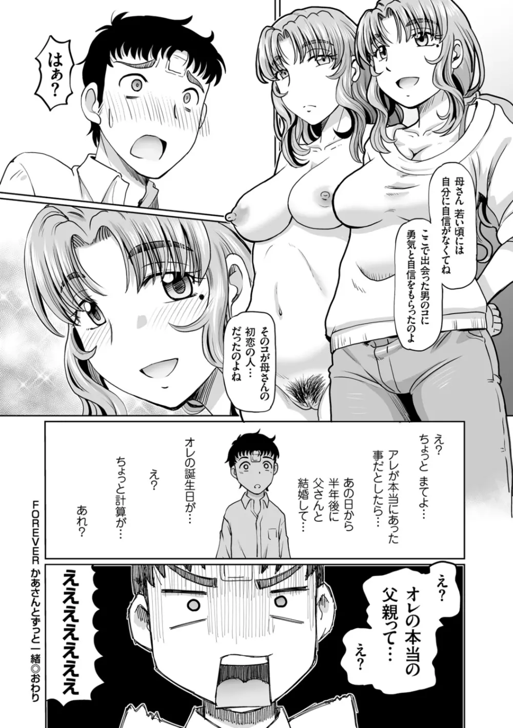 淫辱くえすと。乙牝☆全力交尾戦記 Page.148