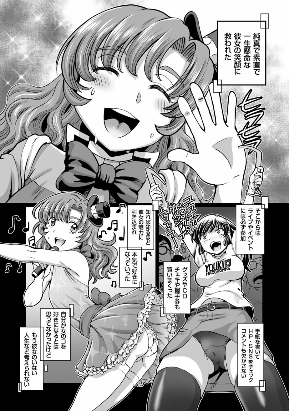 淫辱くえすと。乙牝☆全力交尾戦記 Page.155