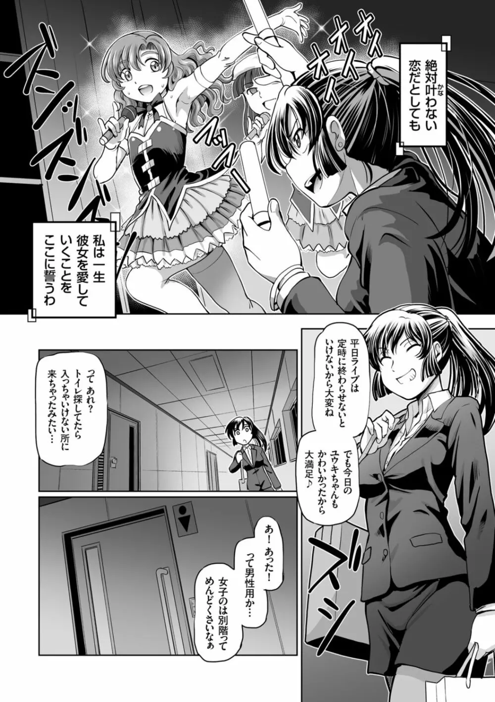 淫辱くえすと。乙牝☆全力交尾戦記 Page.156