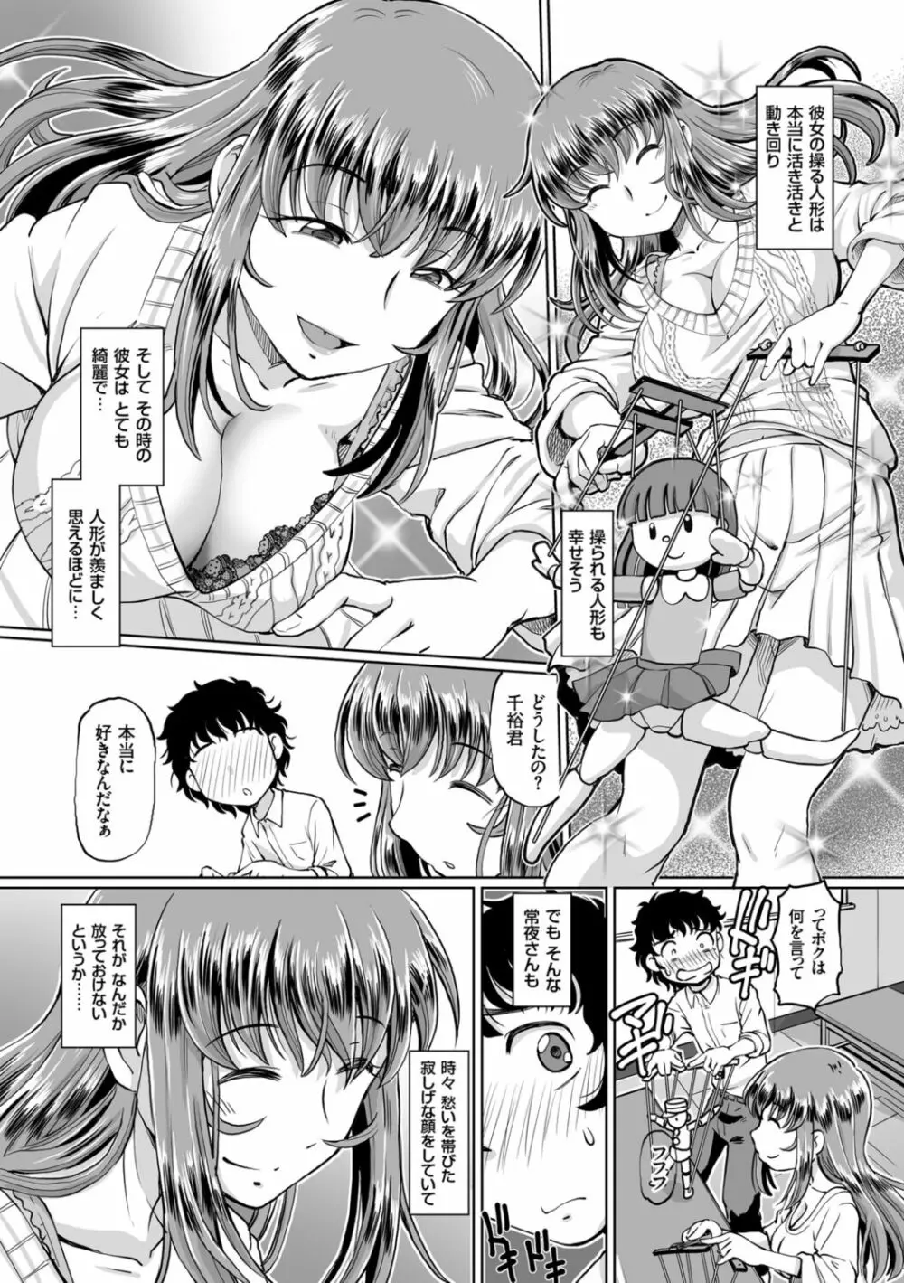 淫辱くえすと。乙牝☆全力交尾戦記 Page.176