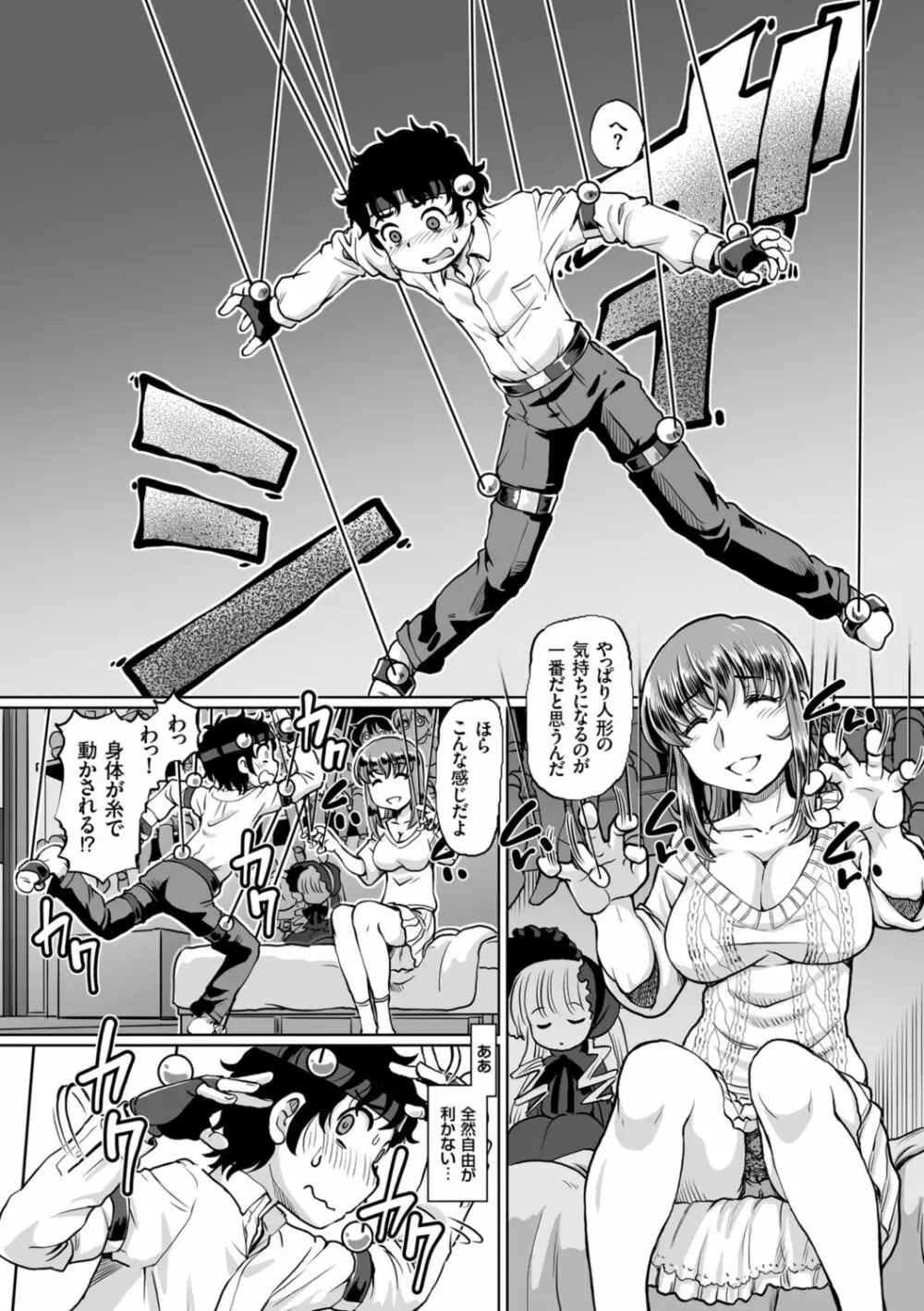 淫辱くえすと。乙牝☆全力交尾戦記 Page.179