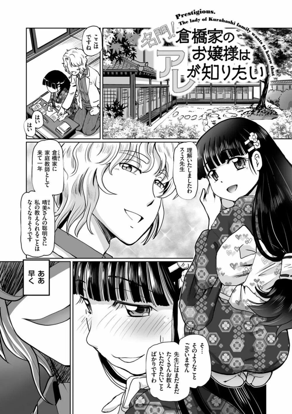 淫辱くえすと。乙牝☆全力交尾戦記 Page.27