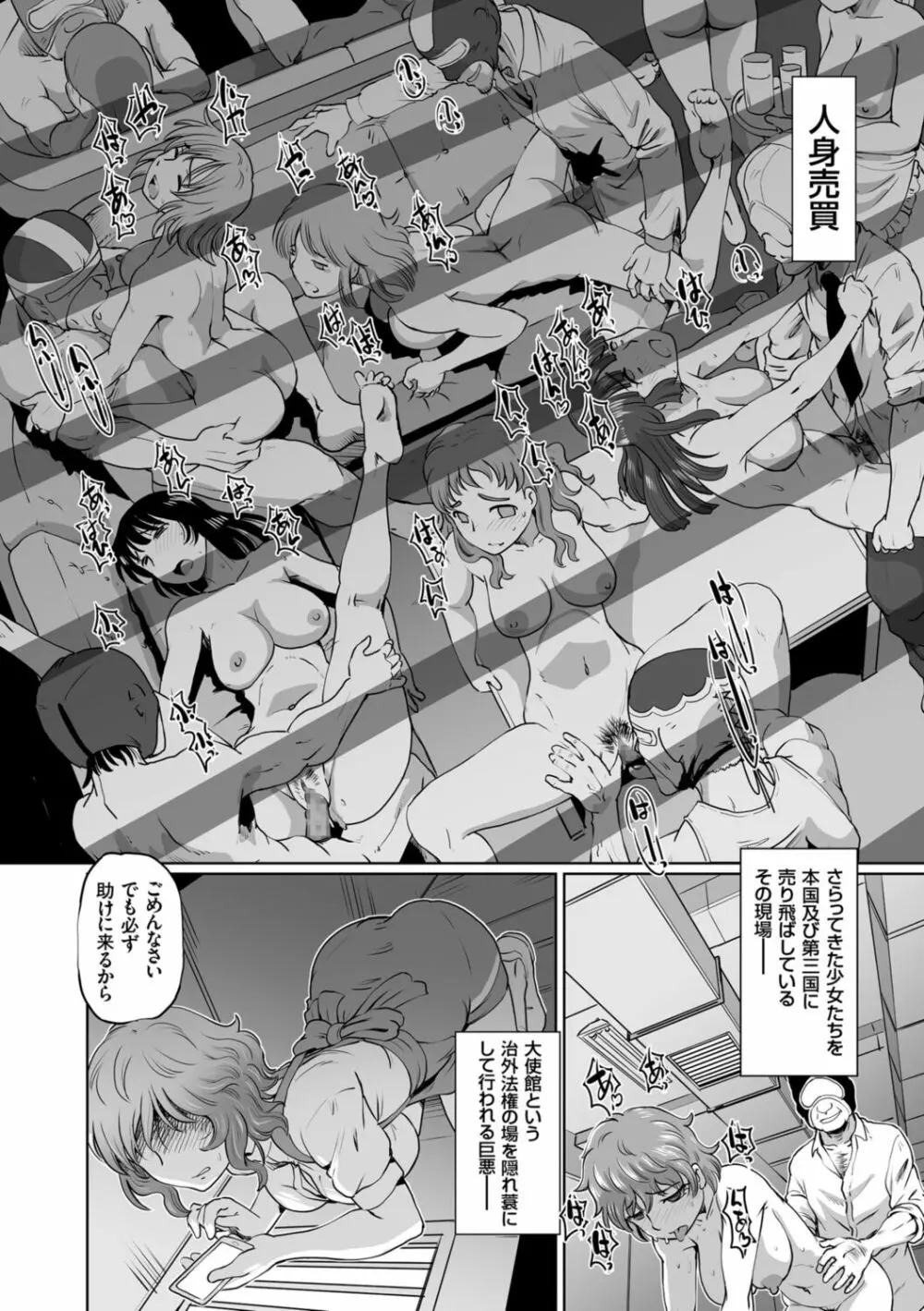 淫辱くえすと。乙牝☆全力交尾戦記 Page.4