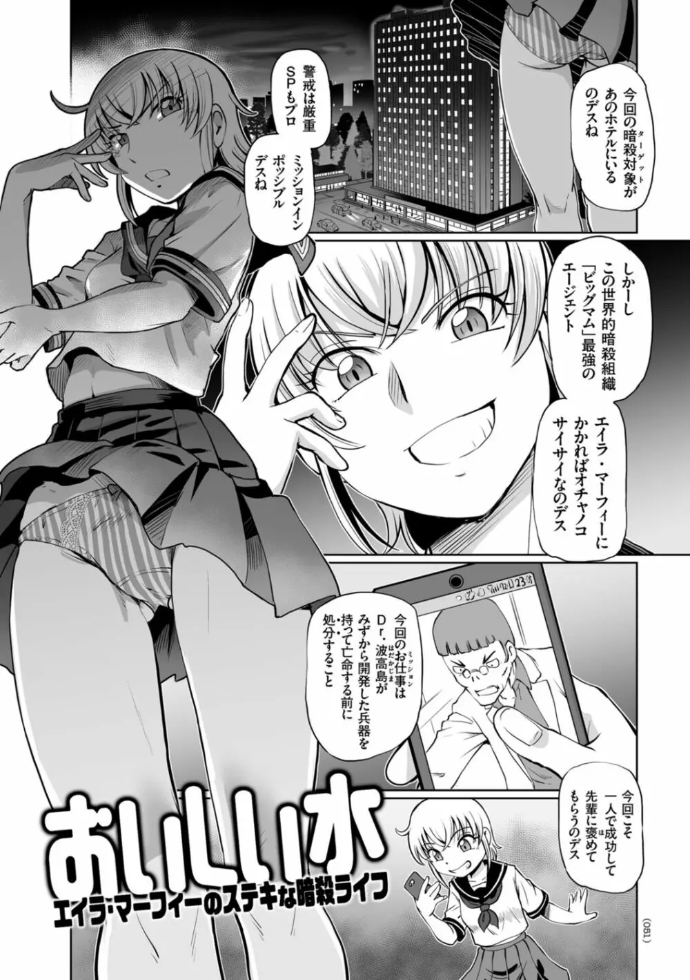 淫辱くえすと。乙牝☆全力交尾戦記 Page.51