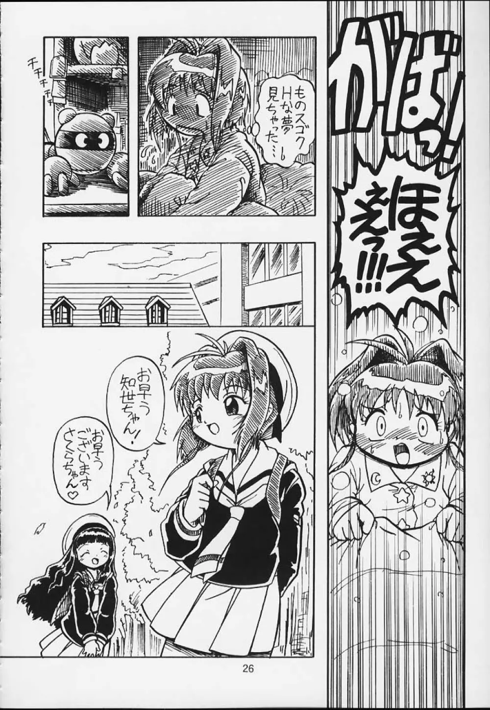 Lolita-Spirits 4 Page.25