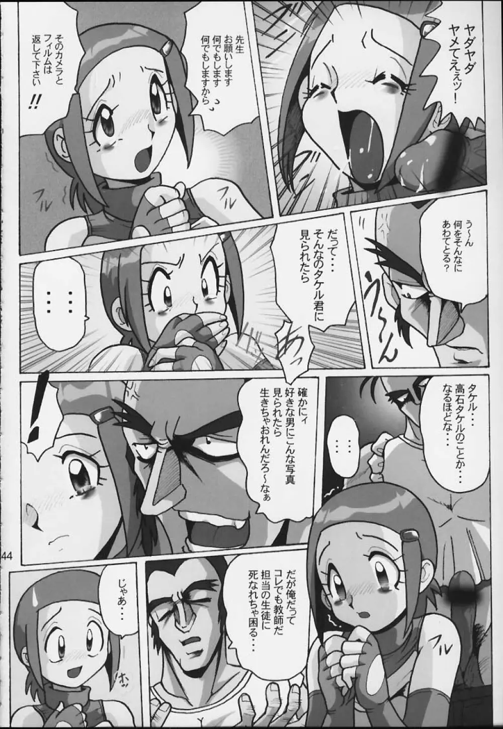 Lolita-Spirits 4 Page.43