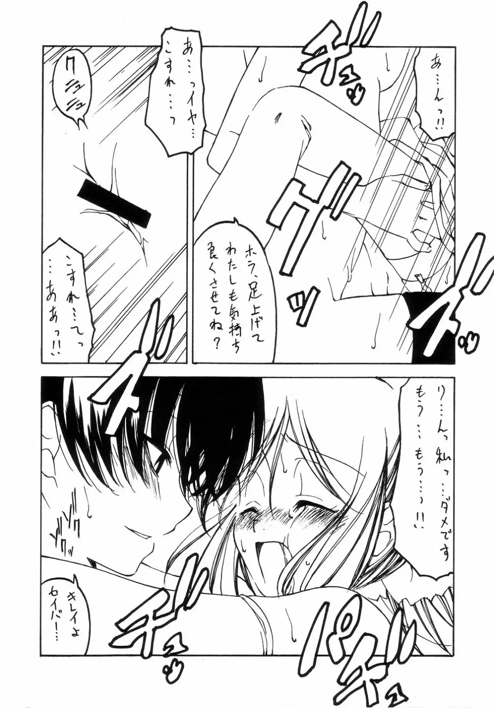 王の着替 Page.15