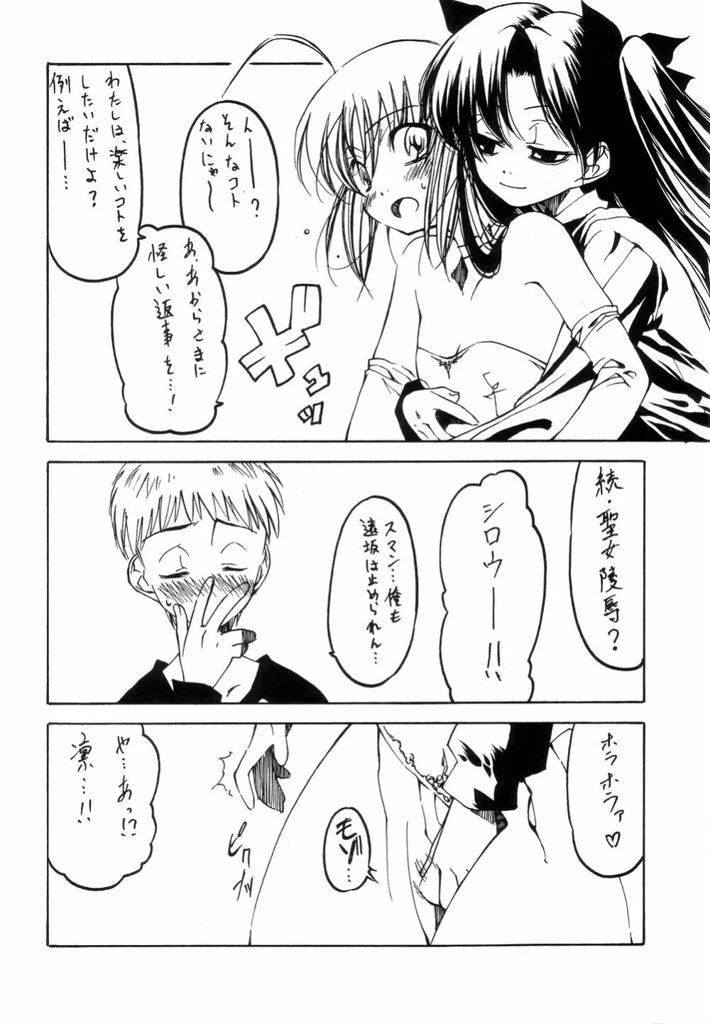 王の着替 Page.5