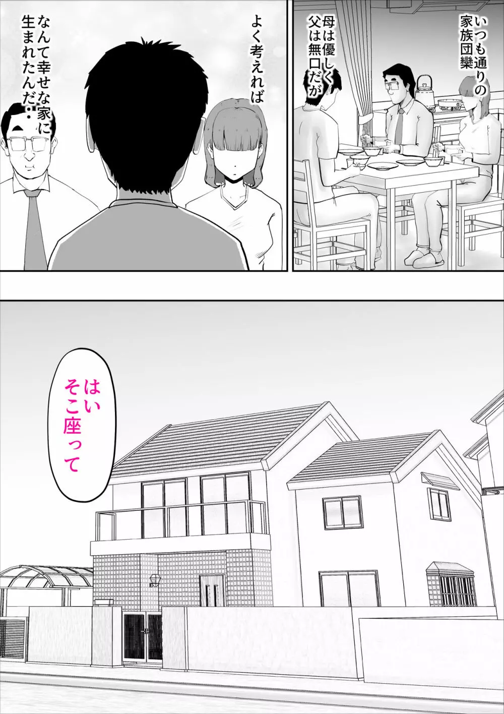 なんでも無条件で受け入れてくれる母さんを孕ました件 Page.17