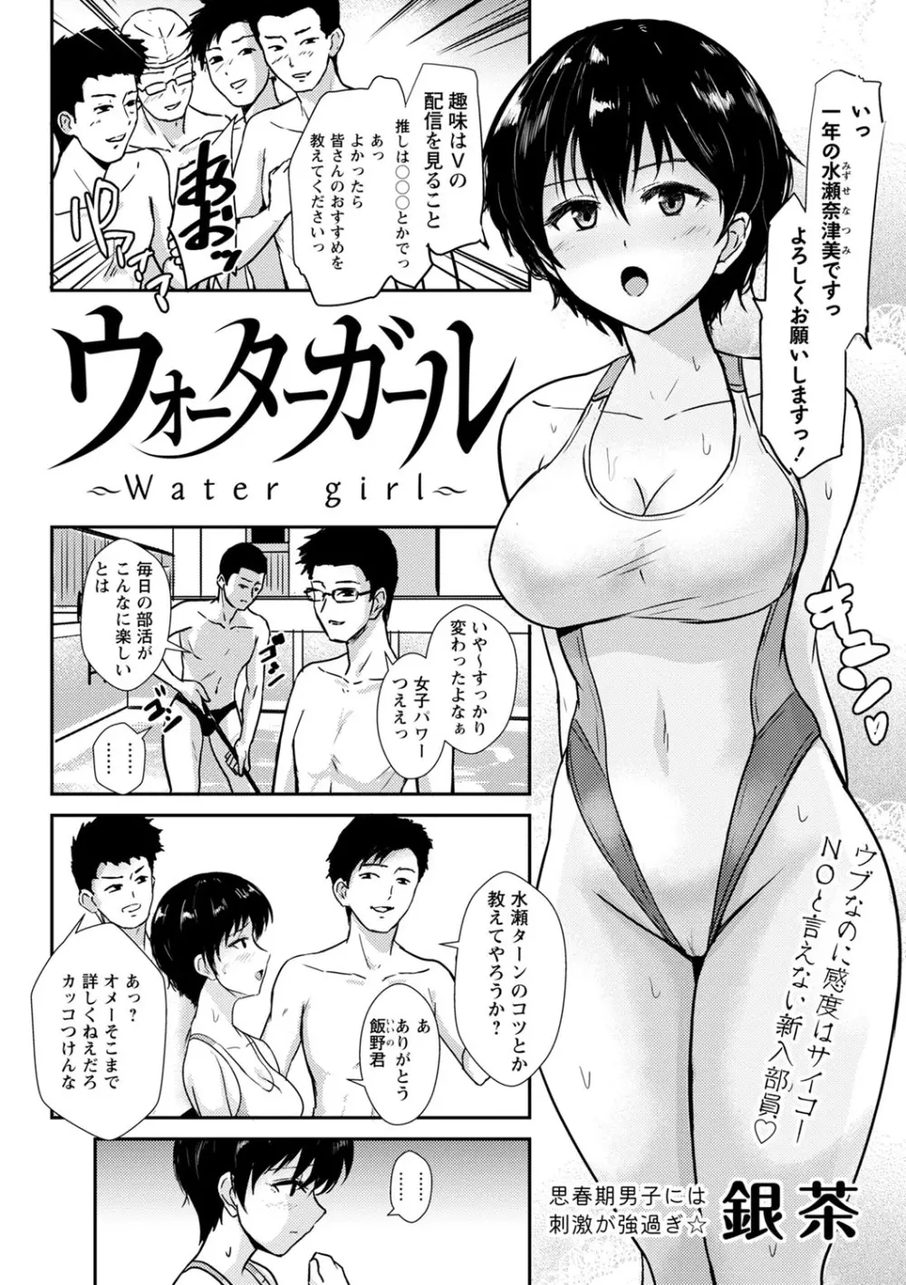 コミックマショウ 2023年8月号 Page.213