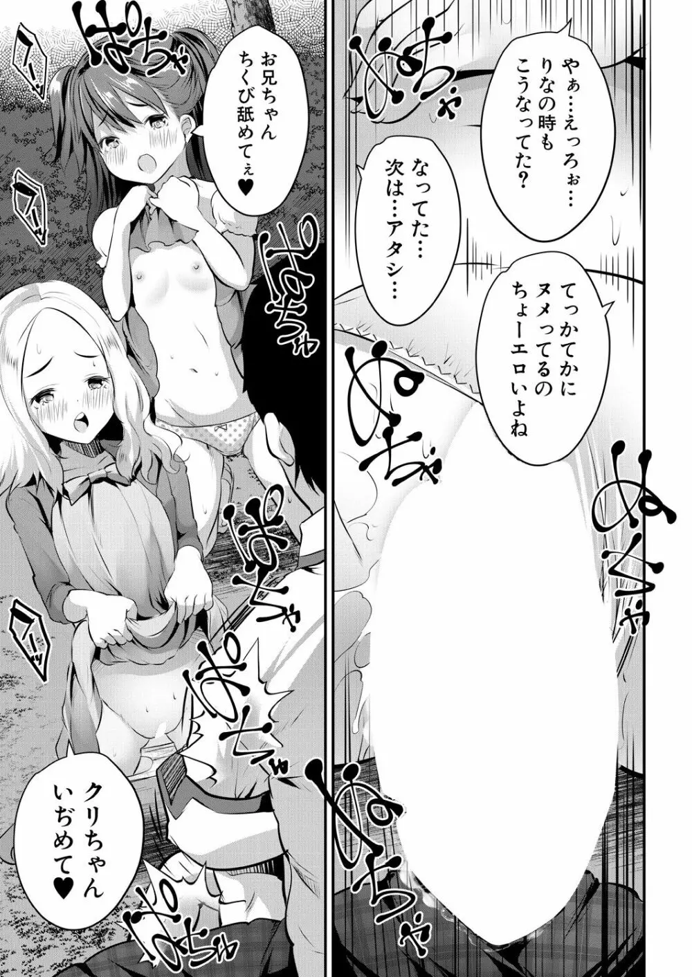 COMIC 夢幻転生 2023年7月号 Page.105