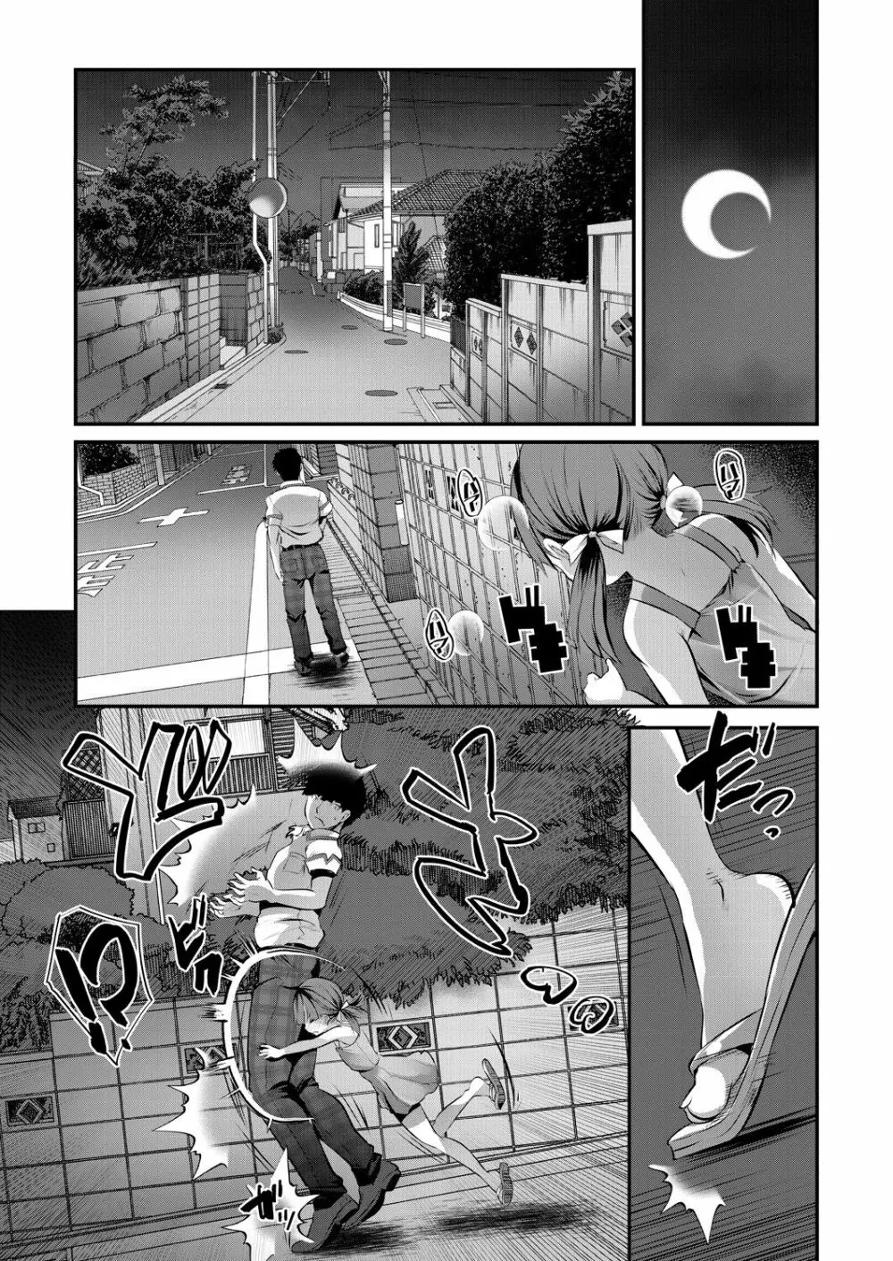 COMIC 夢幻転生 2023年7月号 Page.109