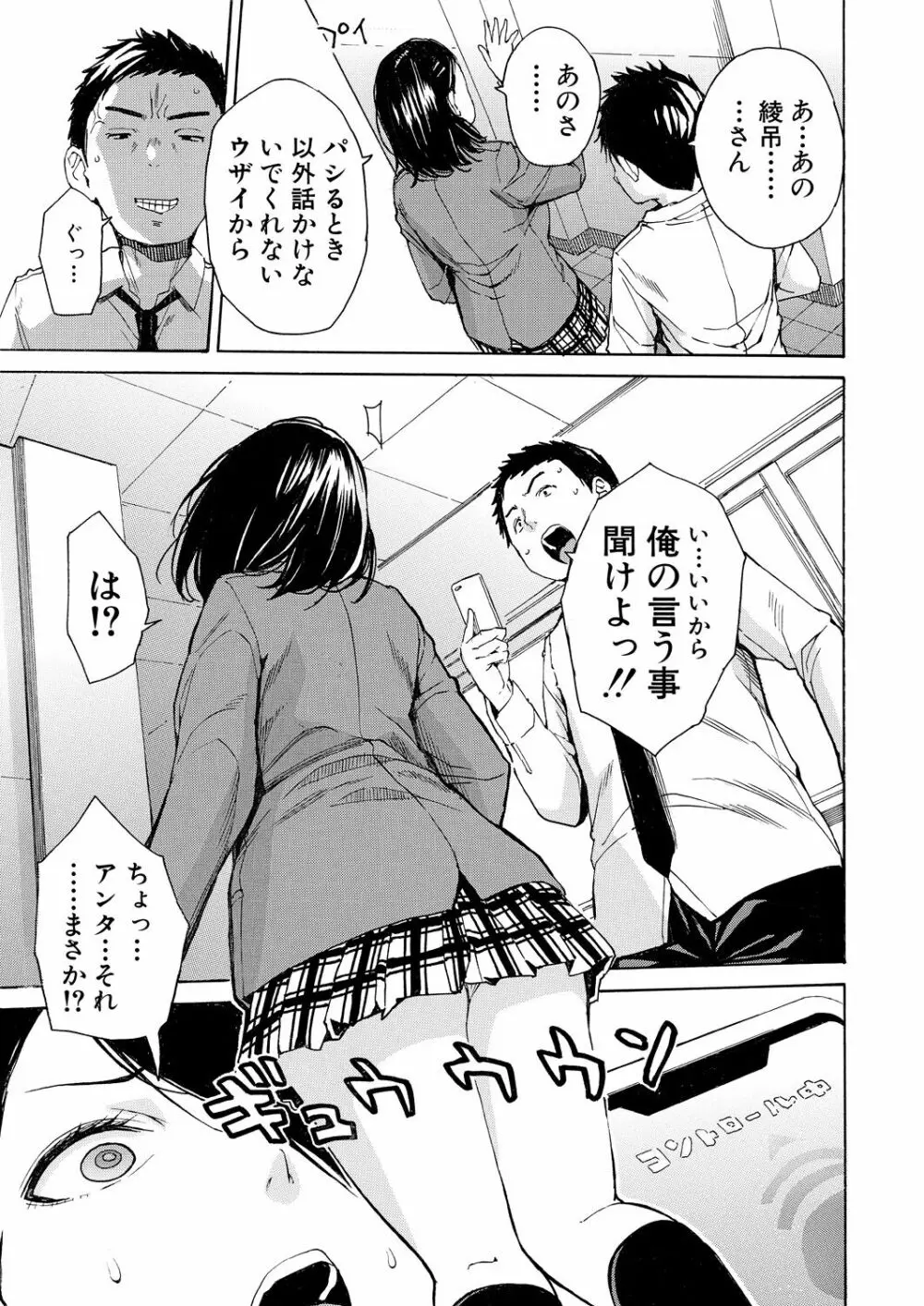 COMIC 夢幻転生 2023年7月号 Page.11