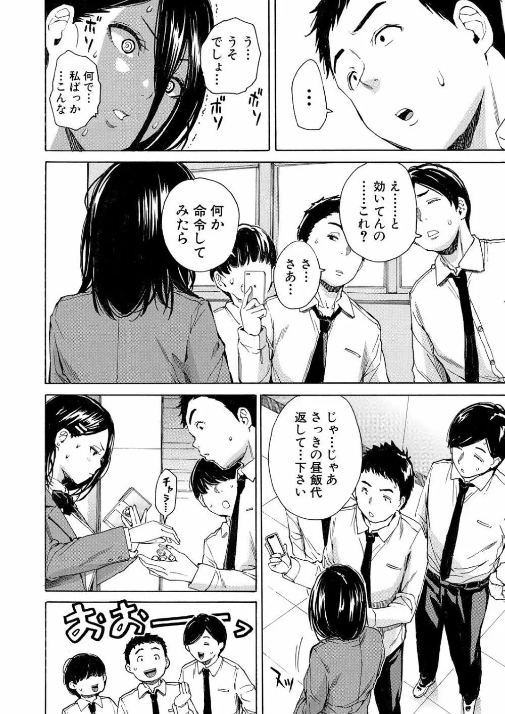 COMIC 夢幻転生 2023年7月号 Page.12