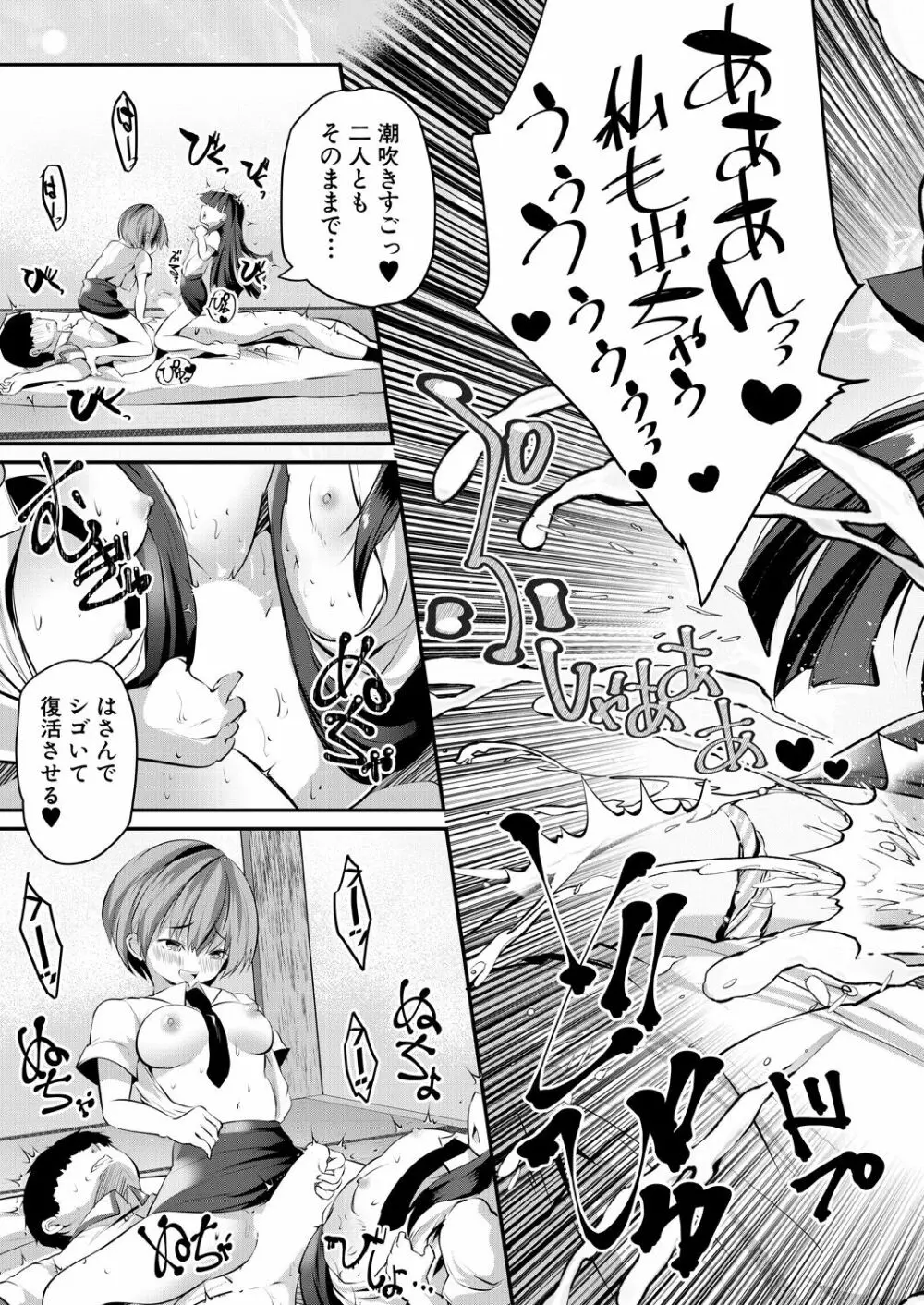 COMIC 夢幻転生 2023年7月号 Page.127