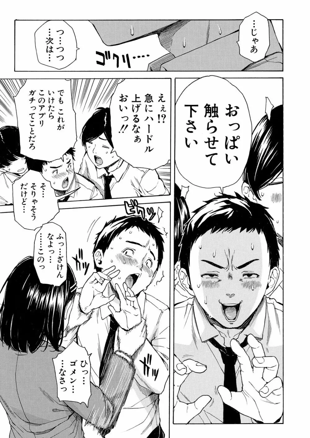 COMIC 夢幻転生 2023年7月号 Page.13