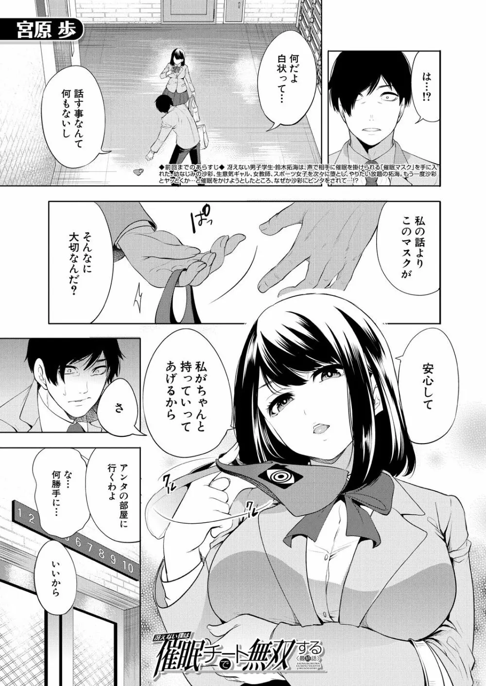 COMIC 夢幻転生 2023年7月号 Page.141