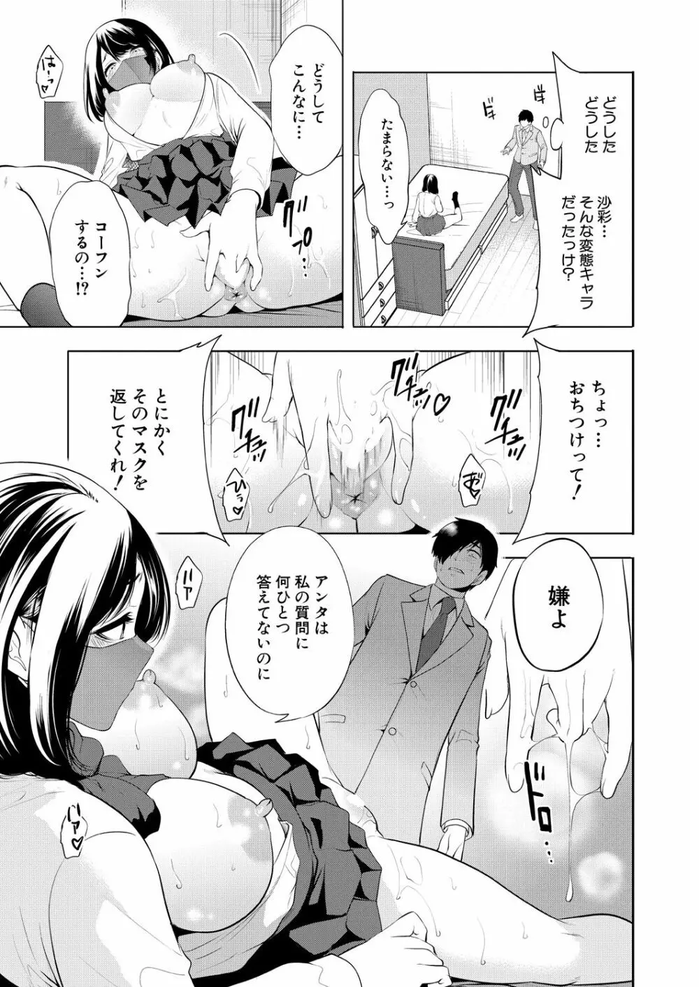 COMIC 夢幻転生 2023年7月号 Page.147