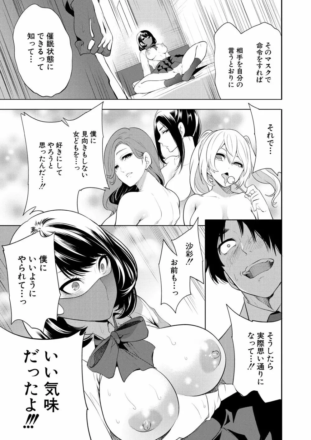 COMIC 夢幻転生 2023年7月号 Page.149