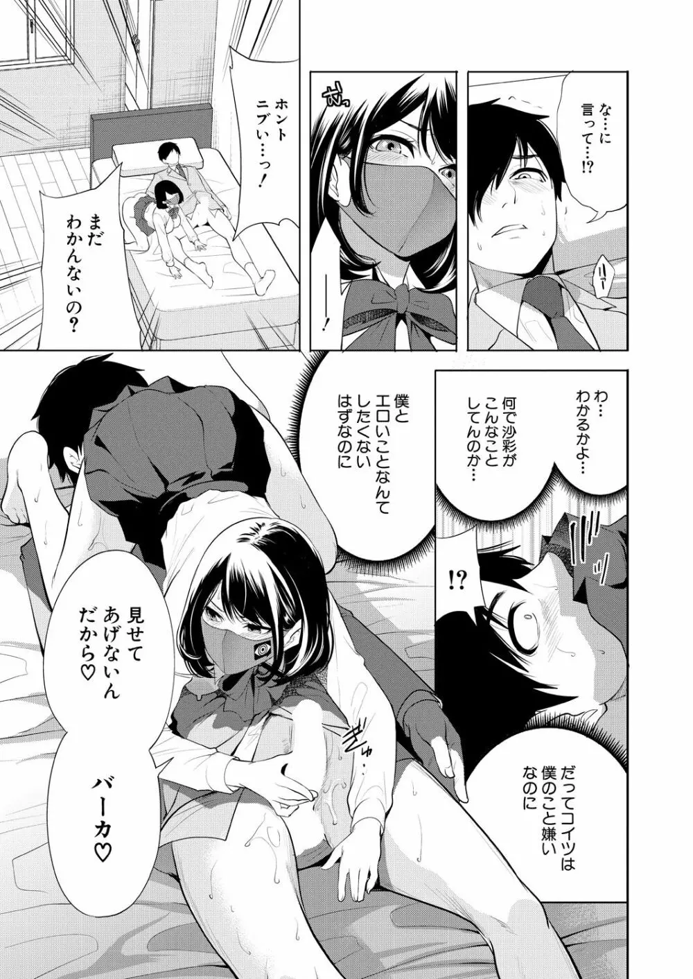 COMIC 夢幻転生 2023年7月号 Page.153