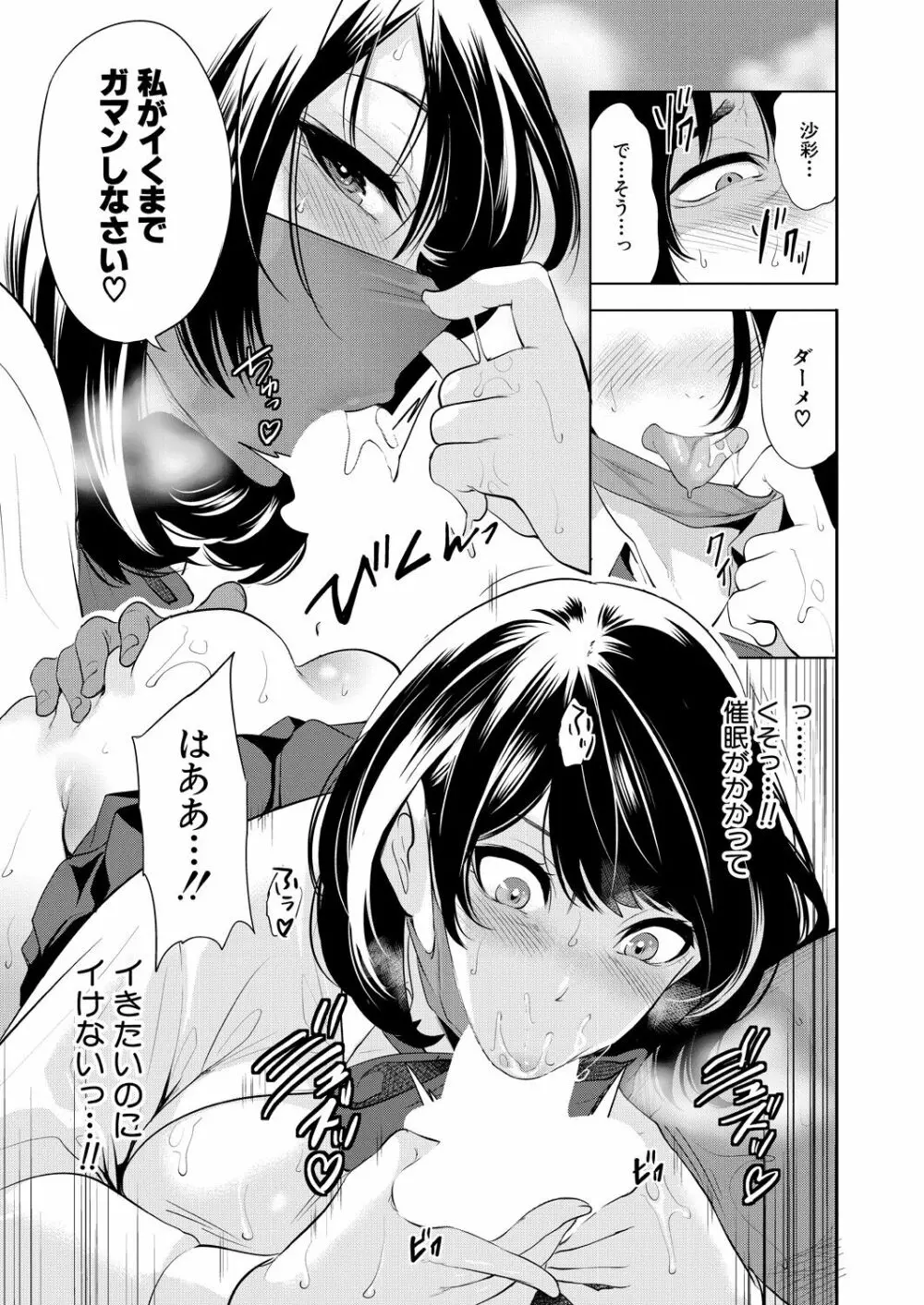 COMIC 夢幻転生 2023年7月号 Page.161