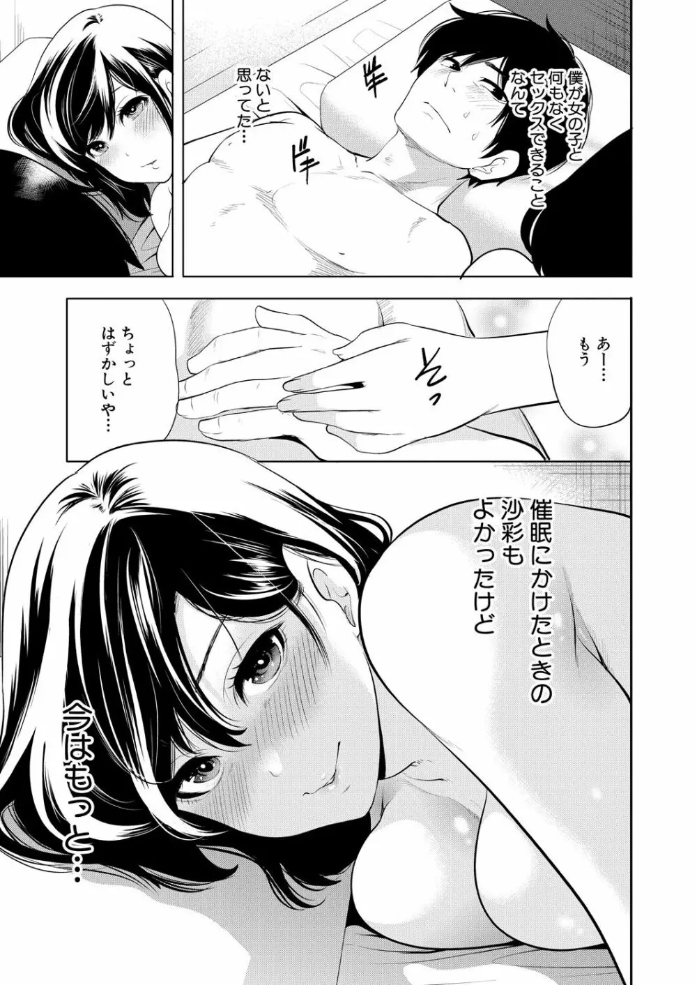 COMIC 夢幻転生 2023年7月号 Page.177