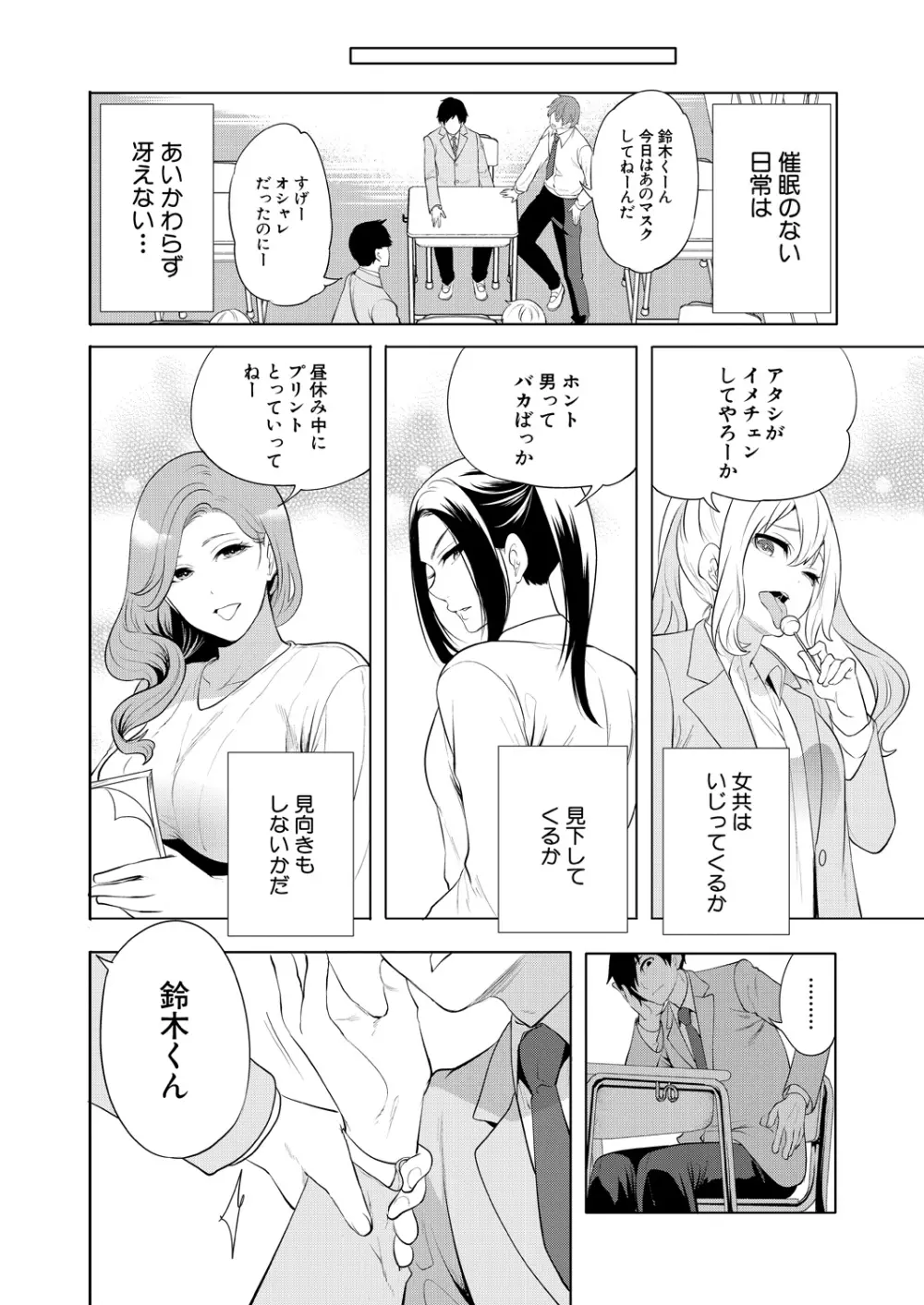 COMIC 夢幻転生 2023年7月号 Page.178