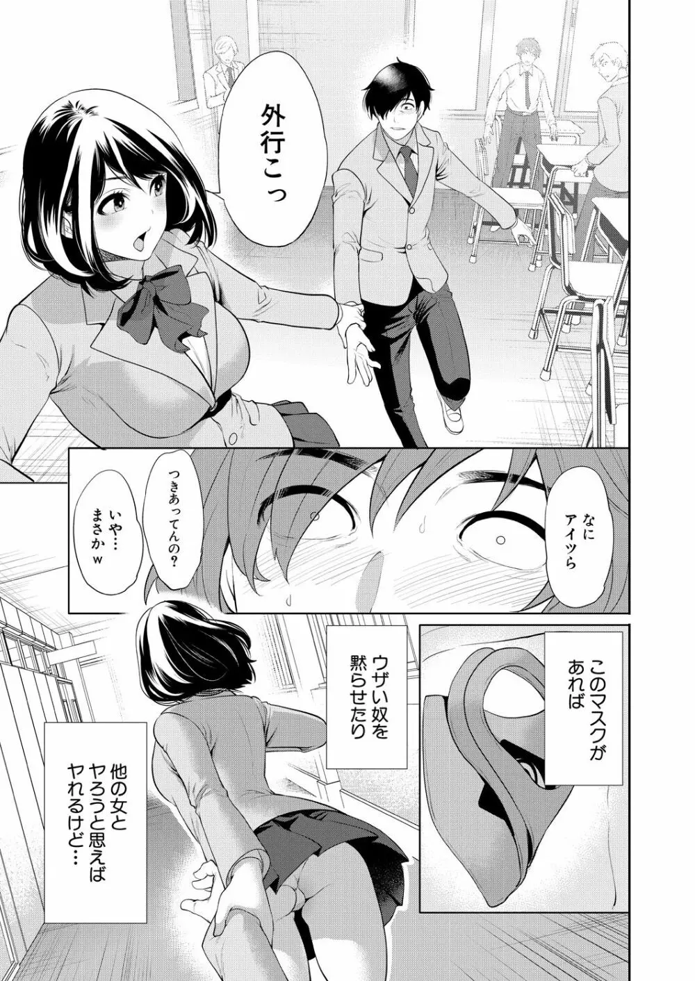 COMIC 夢幻転生 2023年7月号 Page.179