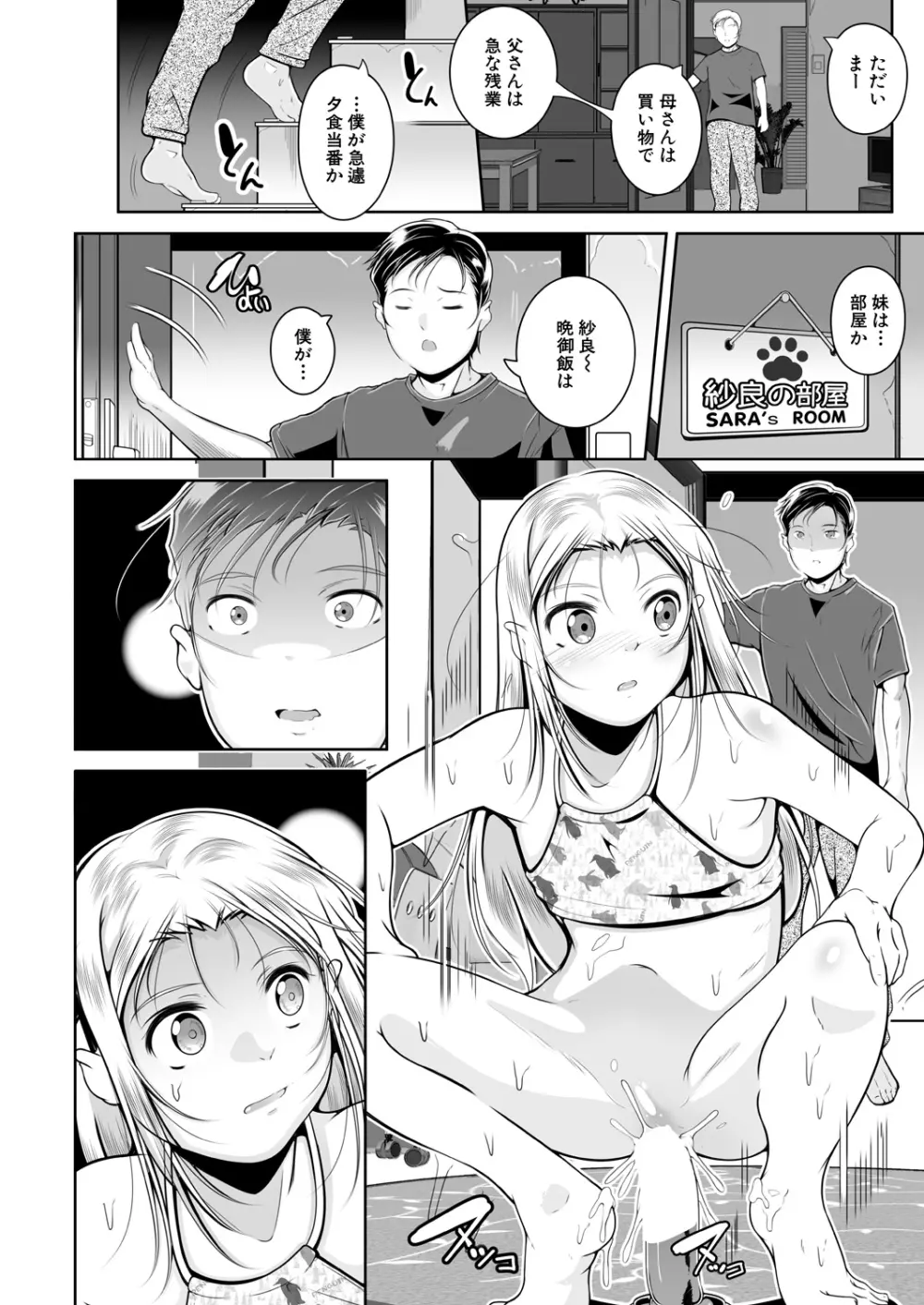 COMIC 夢幻転生 2023年7月号 Page.210