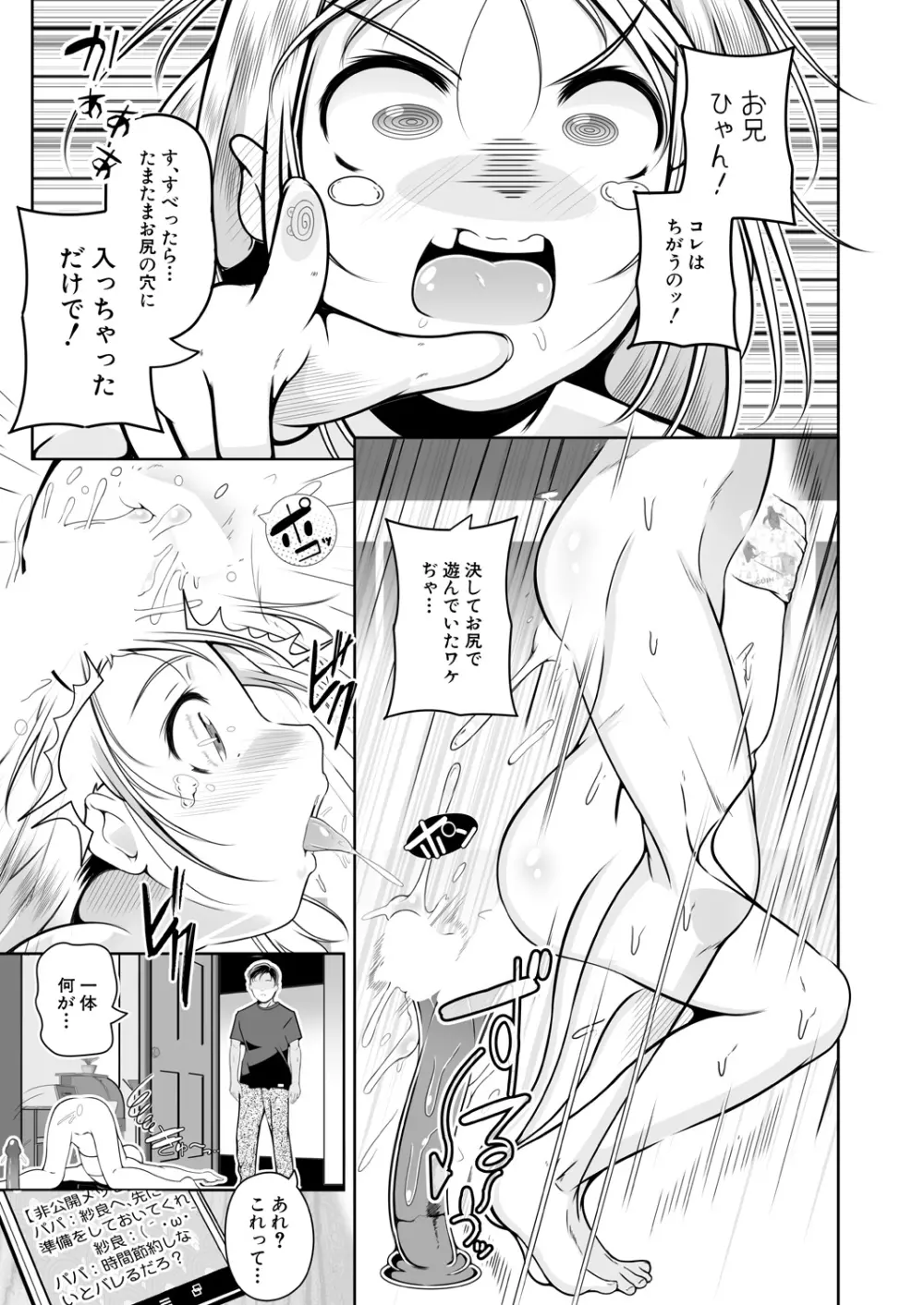 COMIC 夢幻転生 2023年7月号 Page.211
