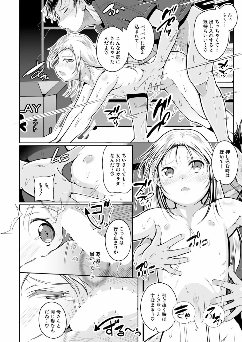 COMIC 夢幻転生 2023年7月号 Page.216