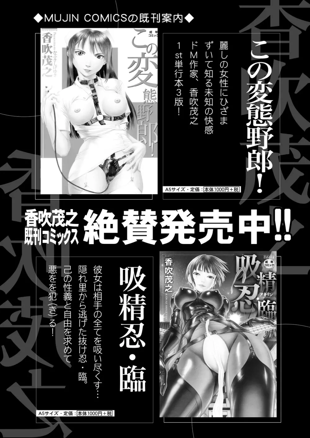 COMIC 夢幻転生 2023年7月号 Page.226