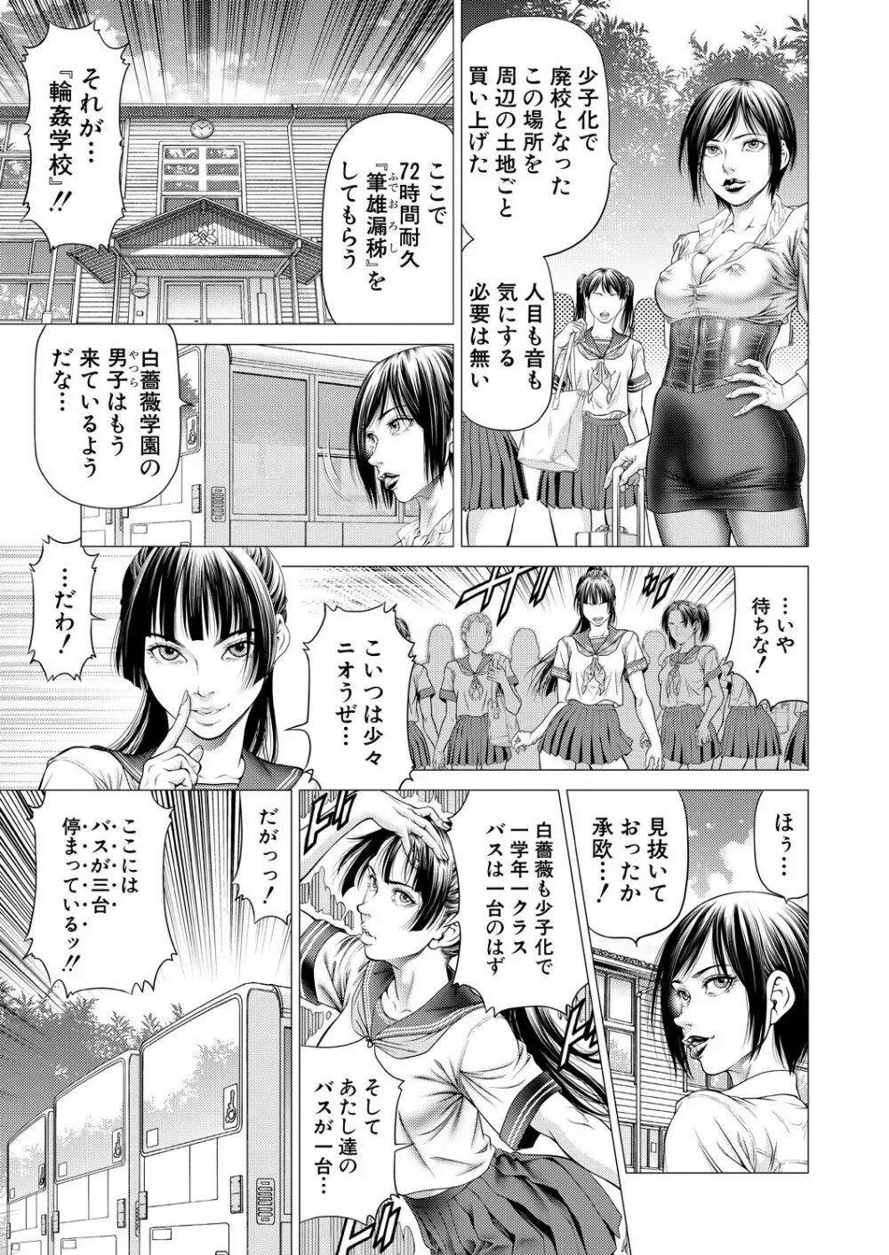 COMIC 夢幻転生 2023年7月号 Page.229