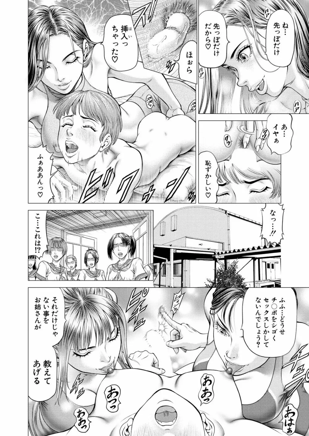 COMIC 夢幻転生 2023年7月号 Page.230