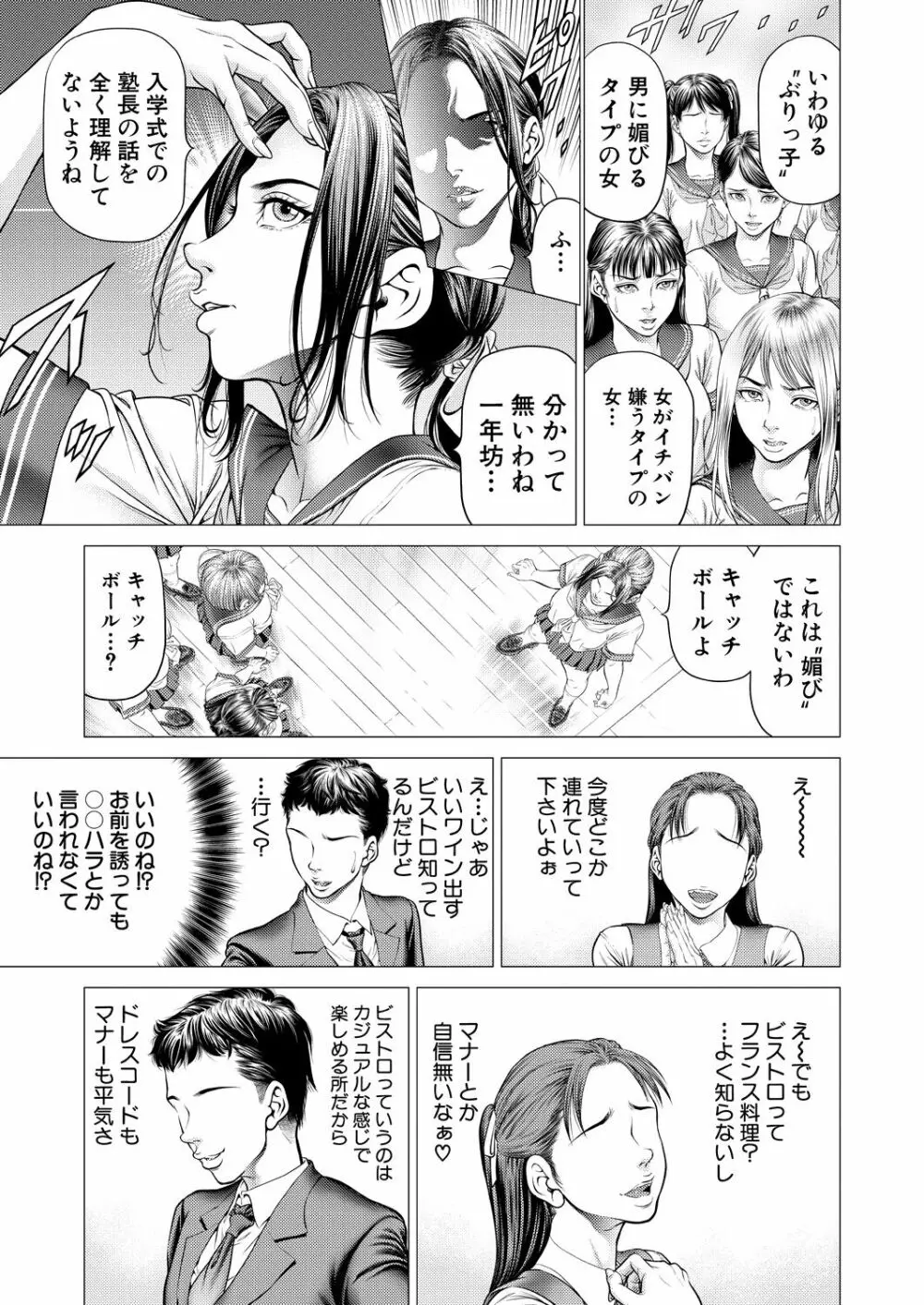 COMIC 夢幻転生 2023年7月号 Page.233