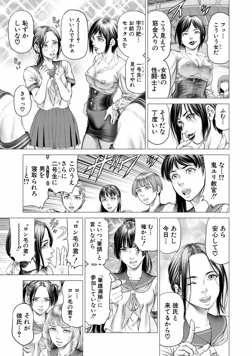 COMIC 夢幻転生 2023年7月号 Page.235