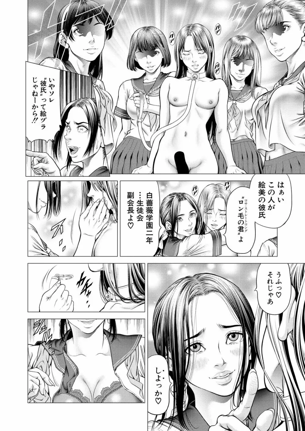 COMIC 夢幻転生 2023年7月号 Page.236