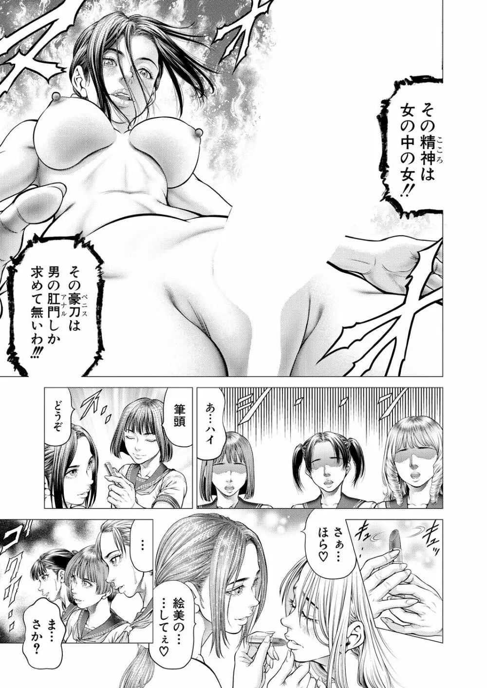 COMIC 夢幻転生 2023年7月号 Page.239