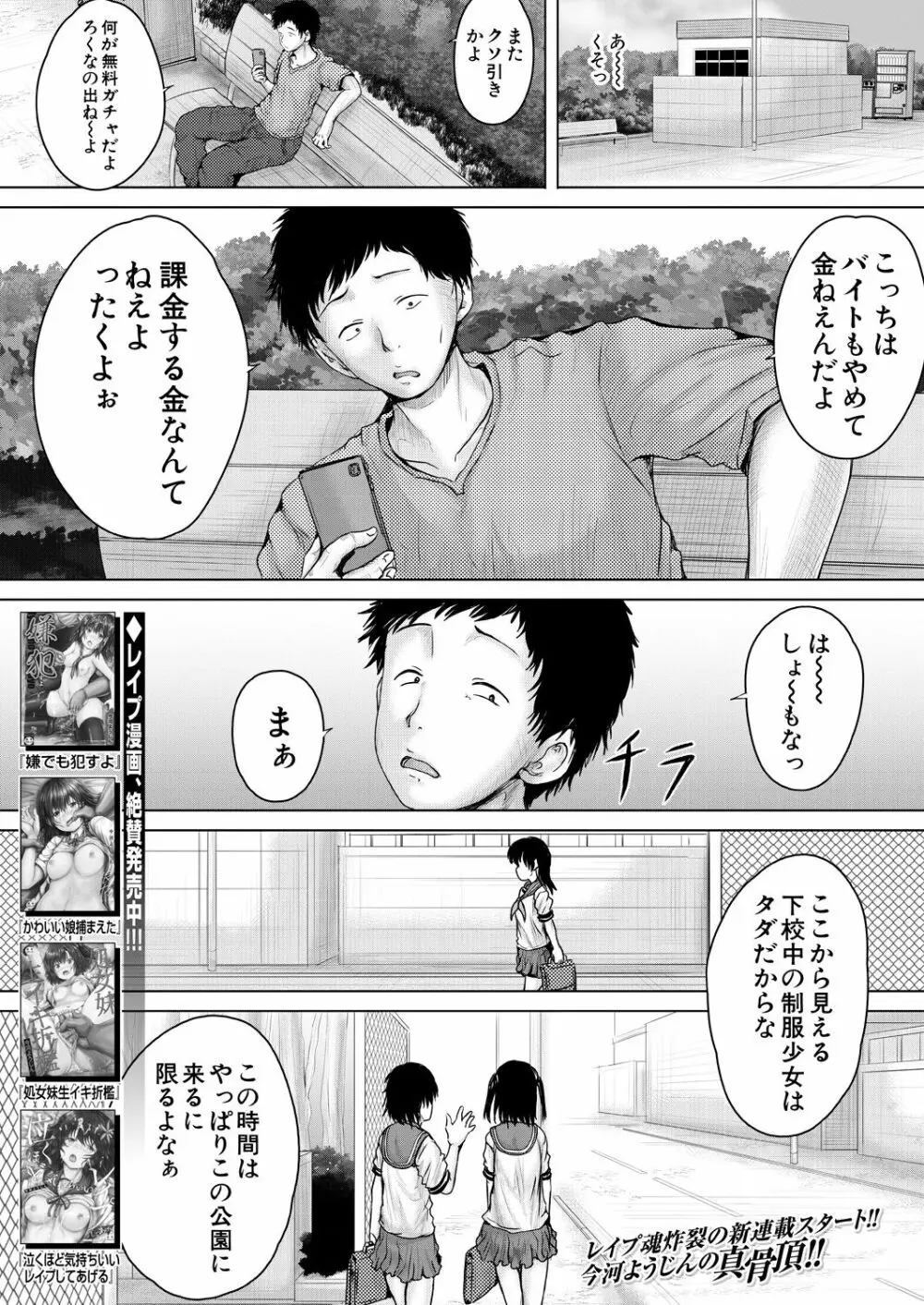 COMIC 夢幻転生 2023年7月号 Page.261