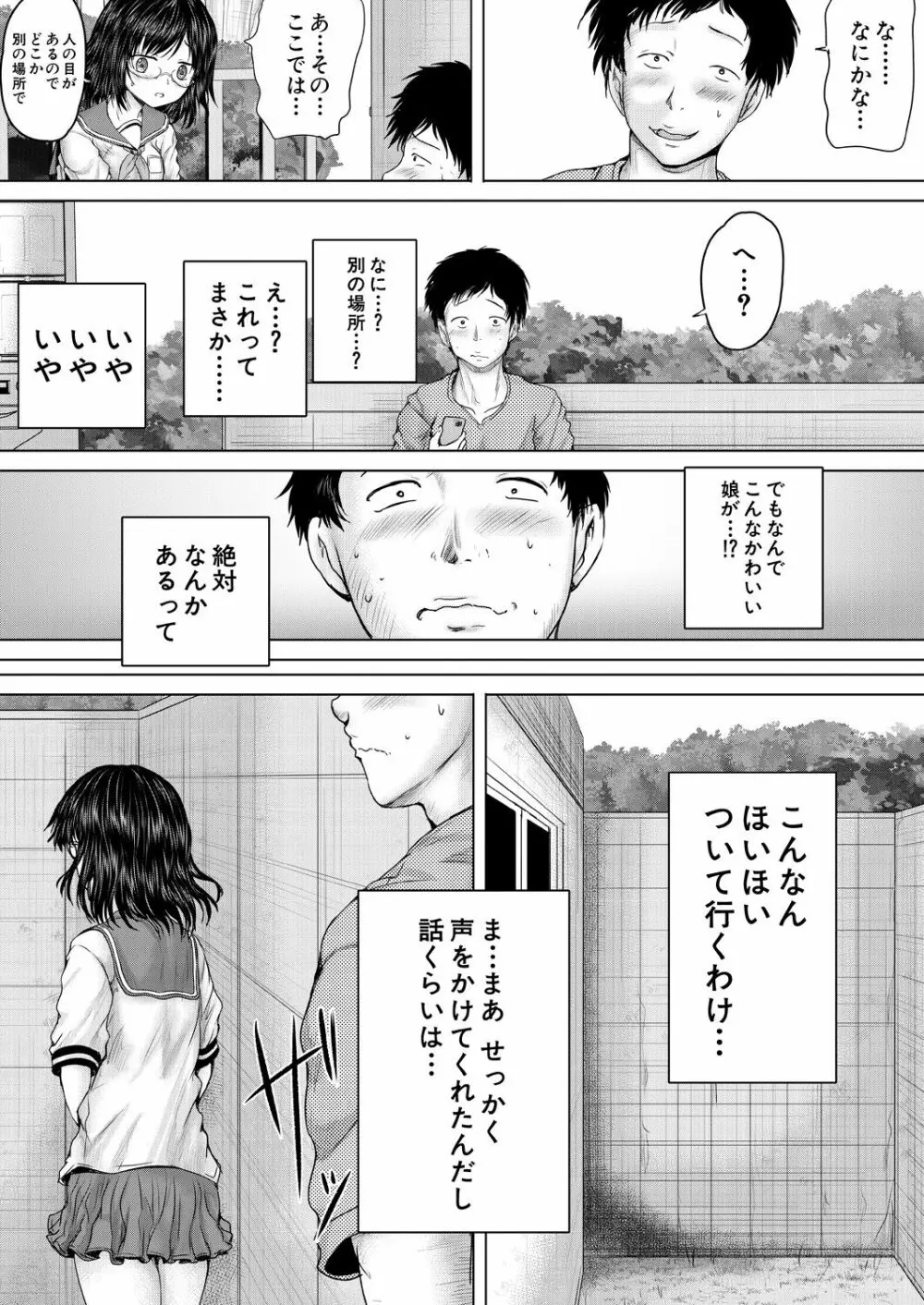COMIC 夢幻転生 2023年7月号 Page.263