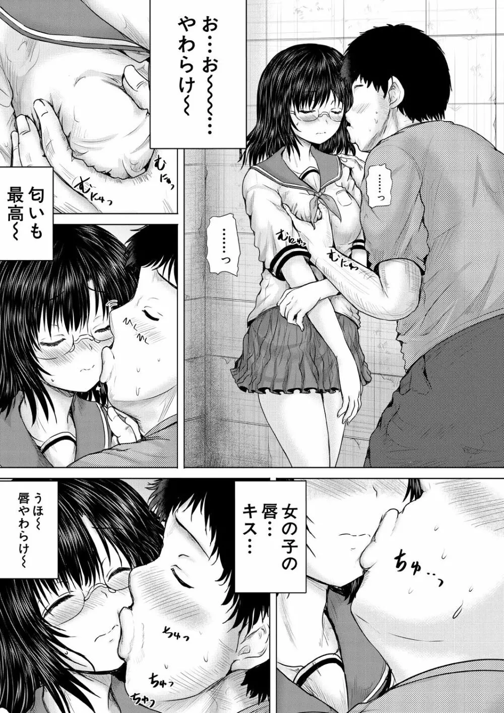 COMIC 夢幻転生 2023年7月号 Page.267