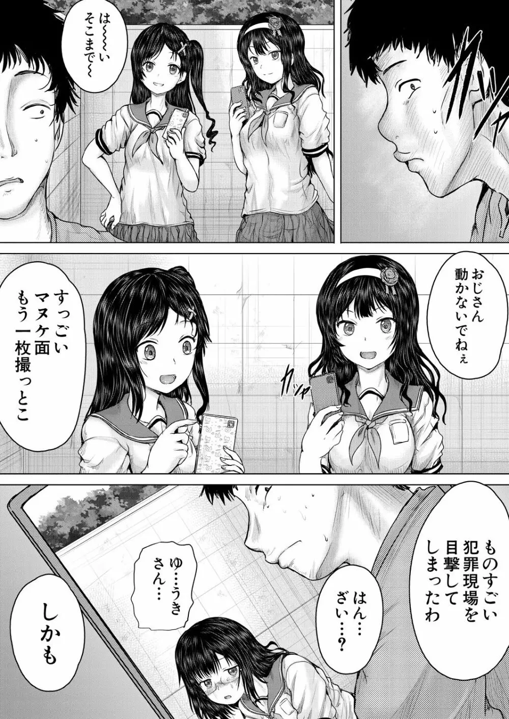 COMIC 夢幻転生 2023年7月号 Page.277
