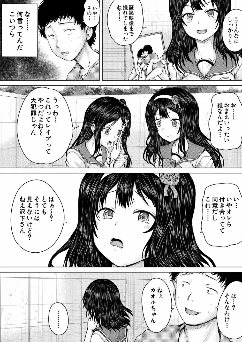 COMIC 夢幻転生 2023年7月号 Page.278